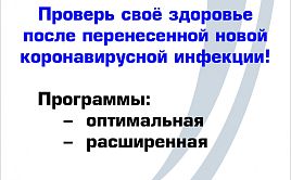 Проверь своё здоровье, скидка 20%