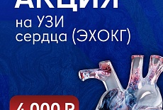 Акции апреля!