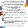 Знакомство с доктором