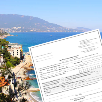 Оформление санаторно-курортной карты