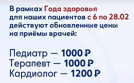 Цены на первичный прием