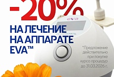 Акции апреля!