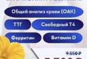 Детский чек-ап "Гармония развития" Детский чек-ап "Гармония развития"